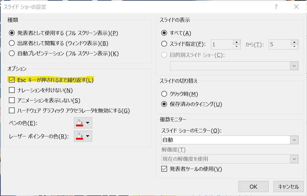 同人誌即売会で使えるデジタルサイネージもどきを パワポ で作る えすのろぐ