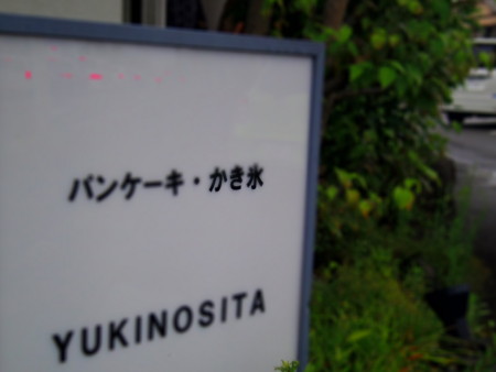 f:id:esuparieze:20140811112542j:image