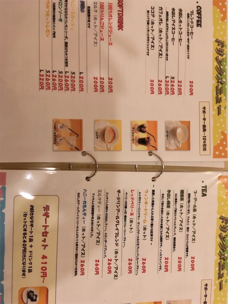 f:id:etankun:20190919121325j:image