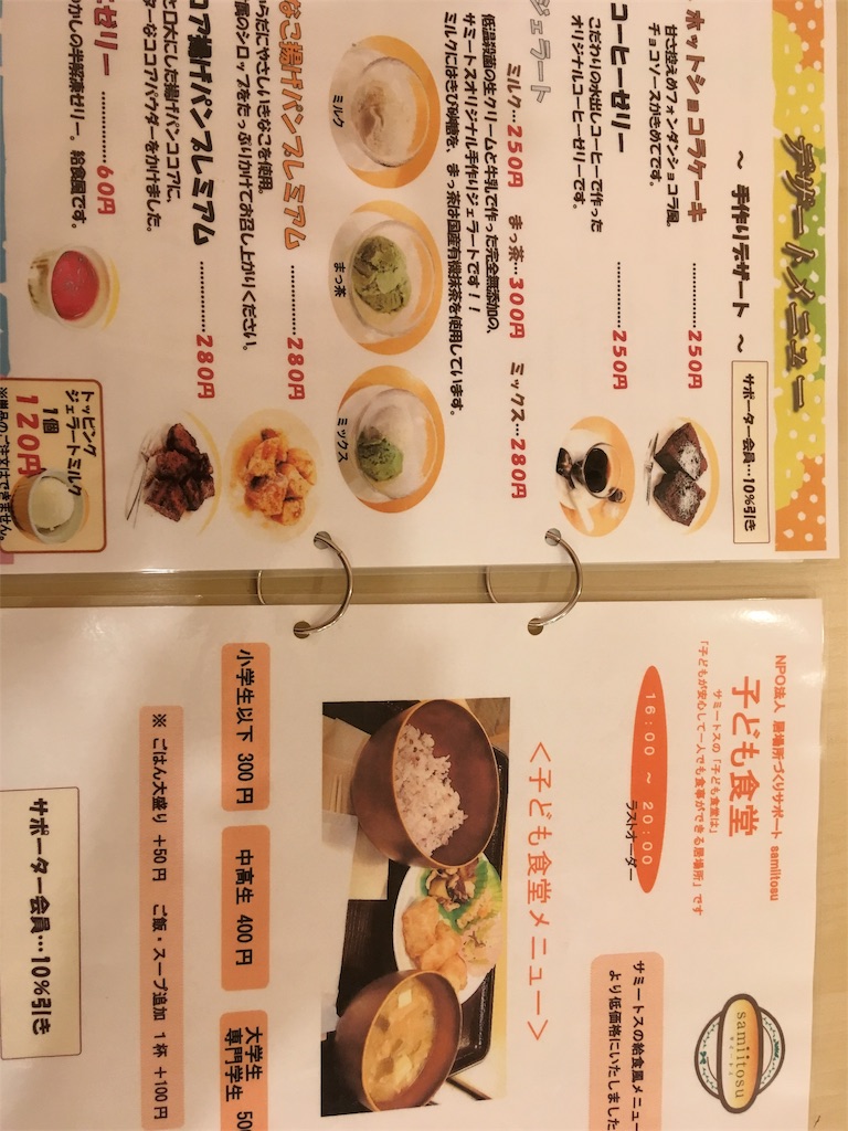 f:id:etankun:20190919121345j:image