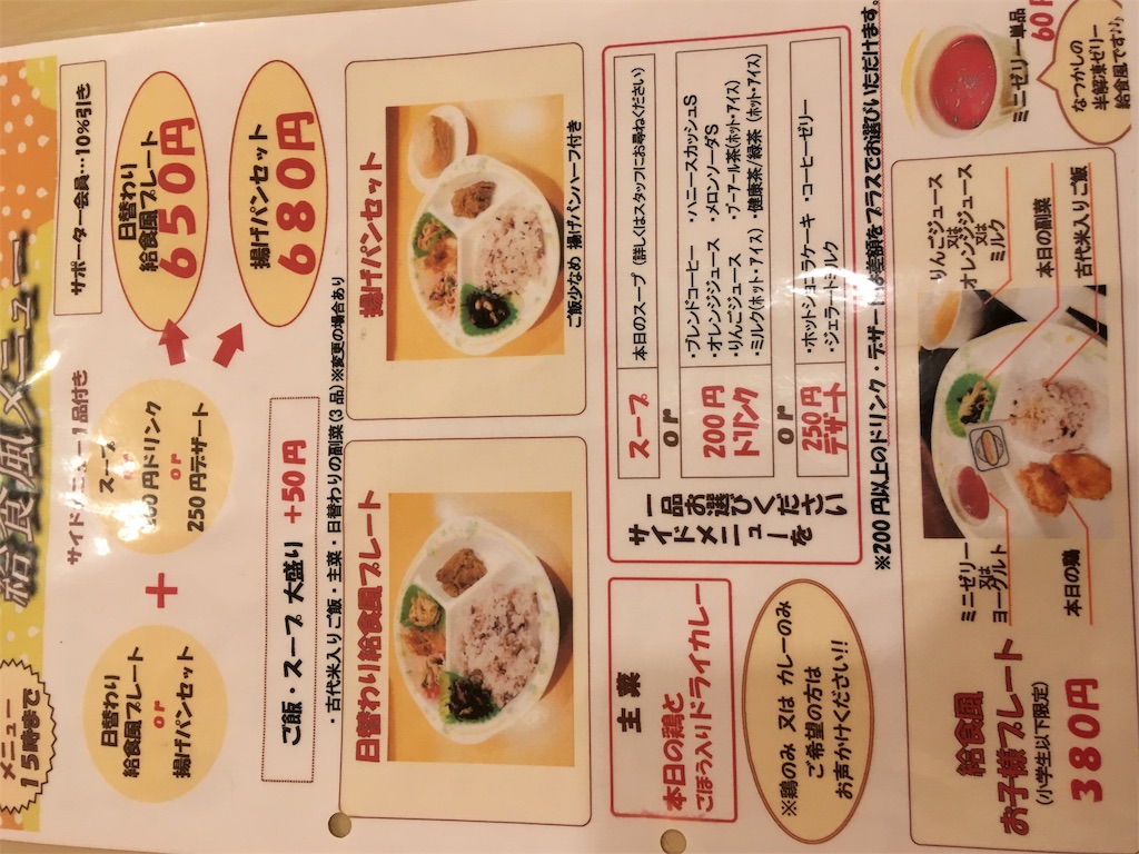 f:id:etankun:20190919121430j:image