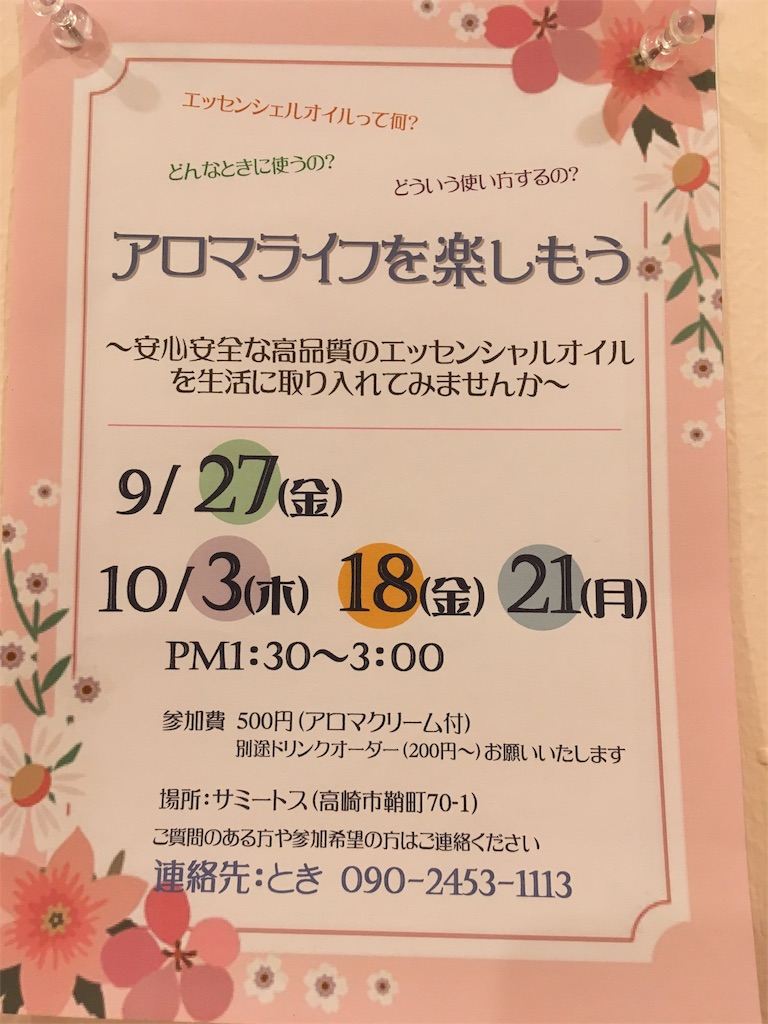 f:id:etankun:20190919121501j:image