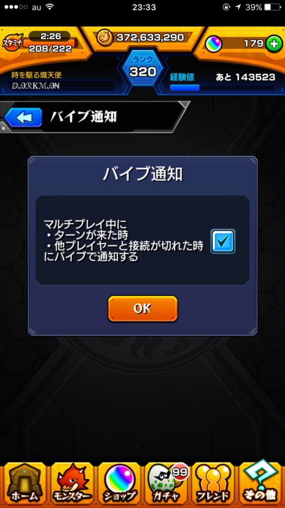 勉強とモンストの両立 ながらプレイでも勉強や読書に集中できる方法 光る太陽の如く
