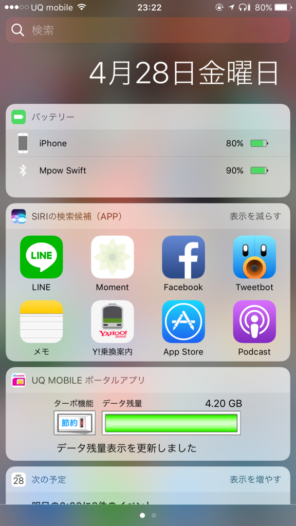 f:id:eternal_peace:20170428233342j:plain