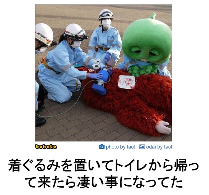 ボケて Bokete まとめ 面白いボケて画像100選を紹介 殿堂入り多数 永遠の大学生になるために バイト ゲーム 本 仕事 面白い記事のブログ はじめての漫画家 イラストレーター めざせ 漫画家とイラストレーター 初心者がはじめる漫画とイラストの描き方