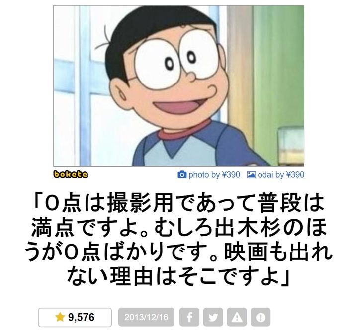 ボケて Bokete まとめ 面白いボケて画像100選を紹介 殿堂入り多数 永遠の大学生になるために バイト ゲーム 本 仕事 面白い記事のブログ はじめての漫画家 イラストレーター めざせ 漫画家とイラストレーター 初心者がはじめる漫画とイラストの描き方