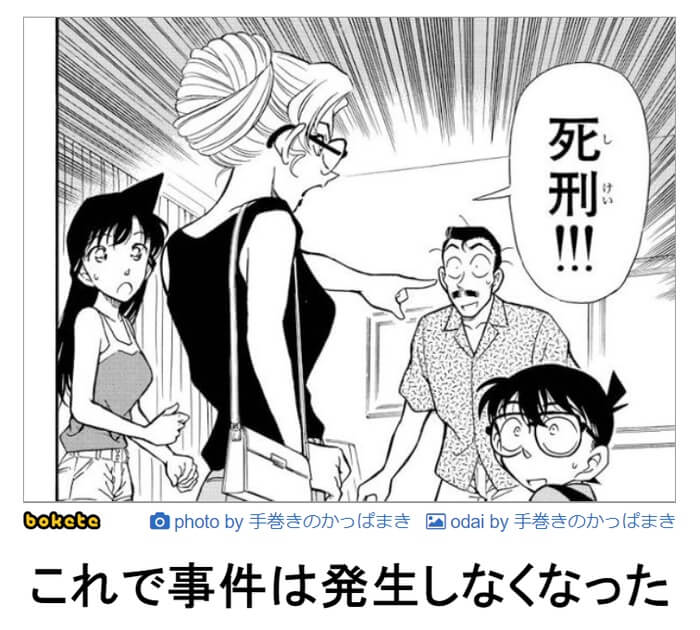 名探偵コナンのおもしろ画像50選まとめ 笑えて面白い画像多数紹介 永遠の大学生になるために バイト ゲーム 本 仕事 面白い記事のブログ はじめての漫画家 イラストレーター めざせ 漫画家とイラストレーター 初心者がはじめる漫画とイラストの描き方の