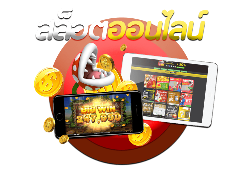 คู่มือ Slot สำหรับผู้เล่นมือใหม่