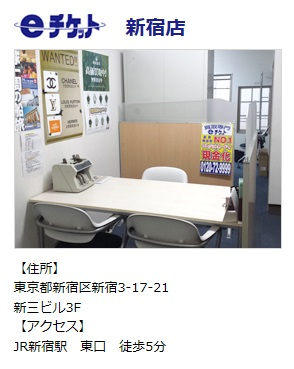 f:id:eticket:20160916152031p:plain f:id:eticket:20160916152031p:plain