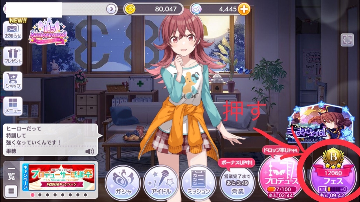 シャニマスをやろう エンドコンテンツの把握 運命の出会いガシャ編 えとーのソシャゲブログ シャニマス中心