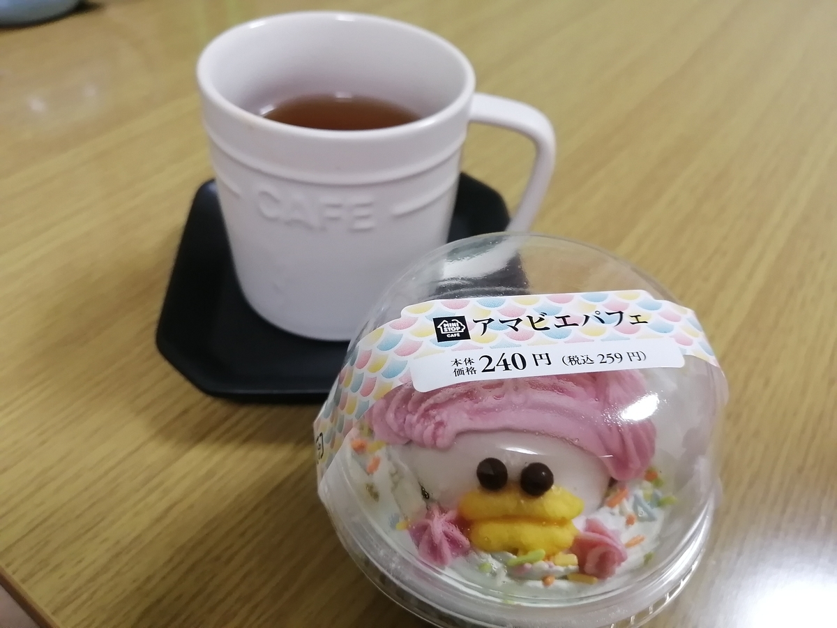 f:id:etoilefilante:20201219192228j:plain