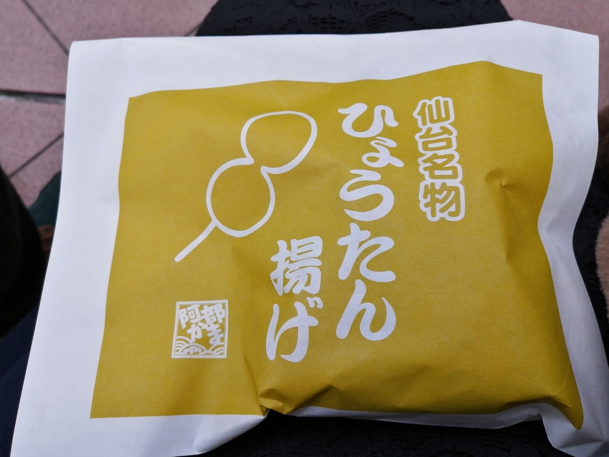 f:id:etoilefilante:20201224212049j:plain