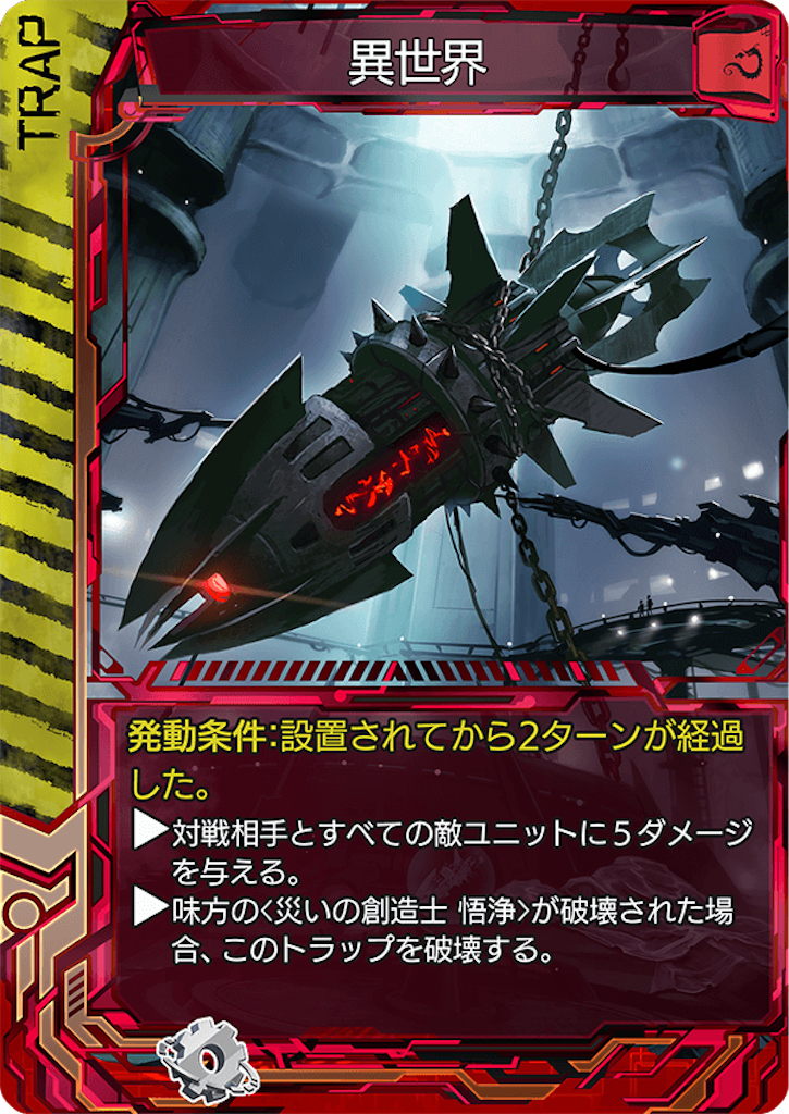 最強のtrap 異世界 タオシンを紹介 E虎のウォーブレ日記 最強のtrap 異世界 タオシンを紹介 E虎のウォーブレ日記
