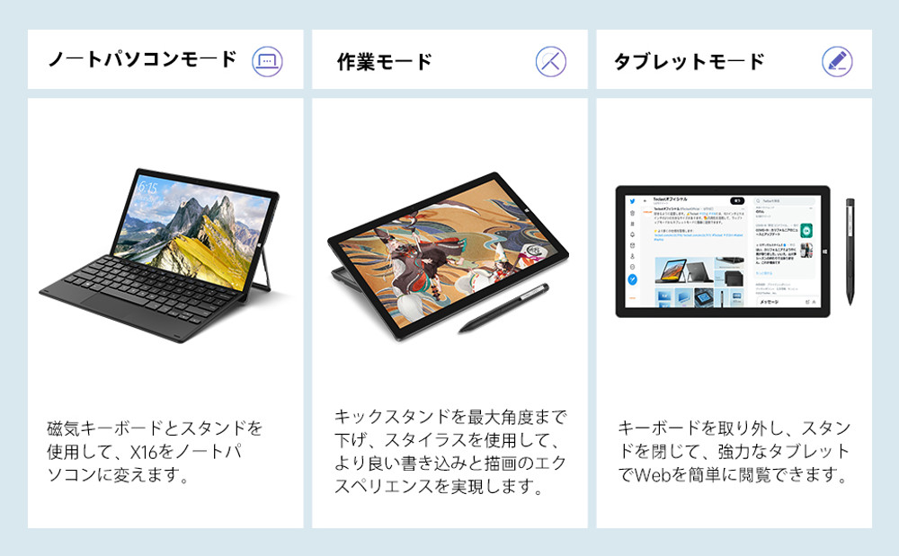 Teclast X16の機能