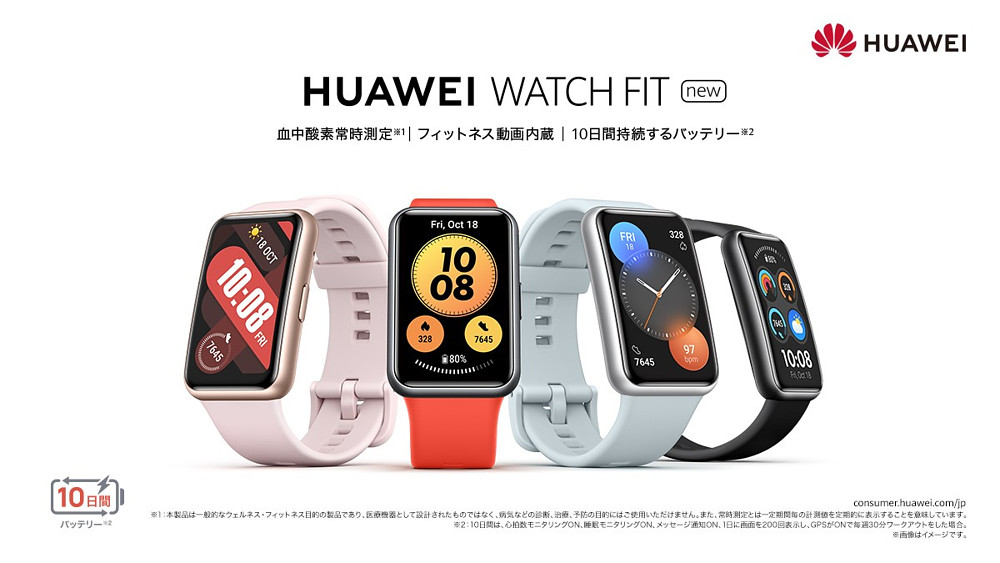 HUAWEI WATCH FIT new