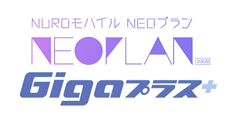 NEOプラン「Gigaプラス」