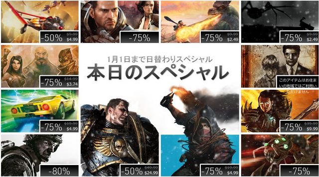 Steamホリデーセール4日目