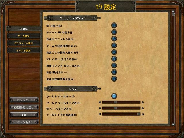 Age of Empires III日本語化