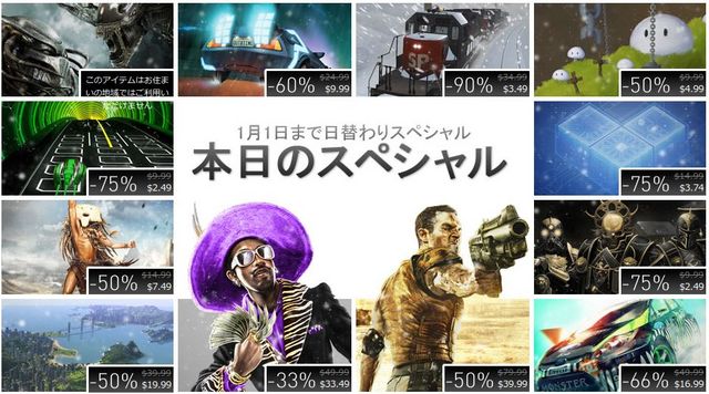 Steamホリデーセール5日目