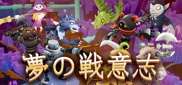 Will_to_Fight_in_Dreamland_header_japanese.jpg