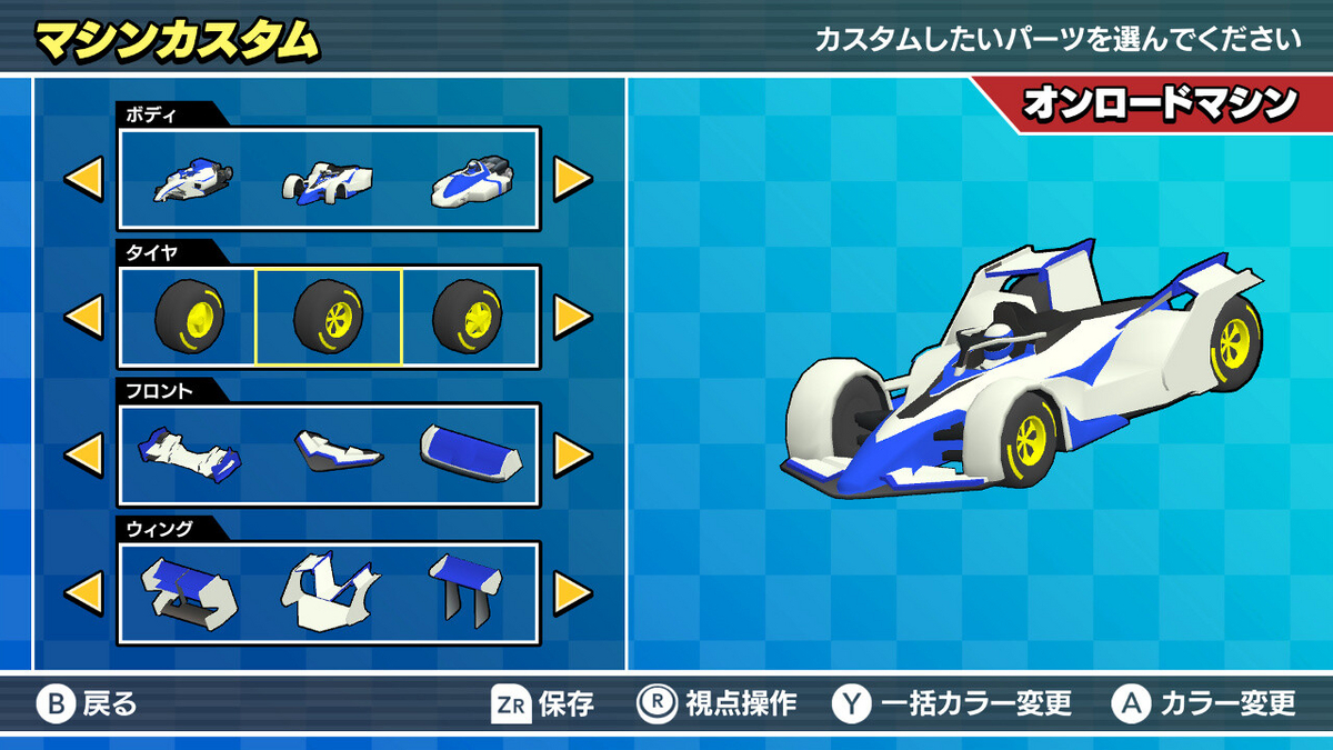 Rev Up RC Grand Prix