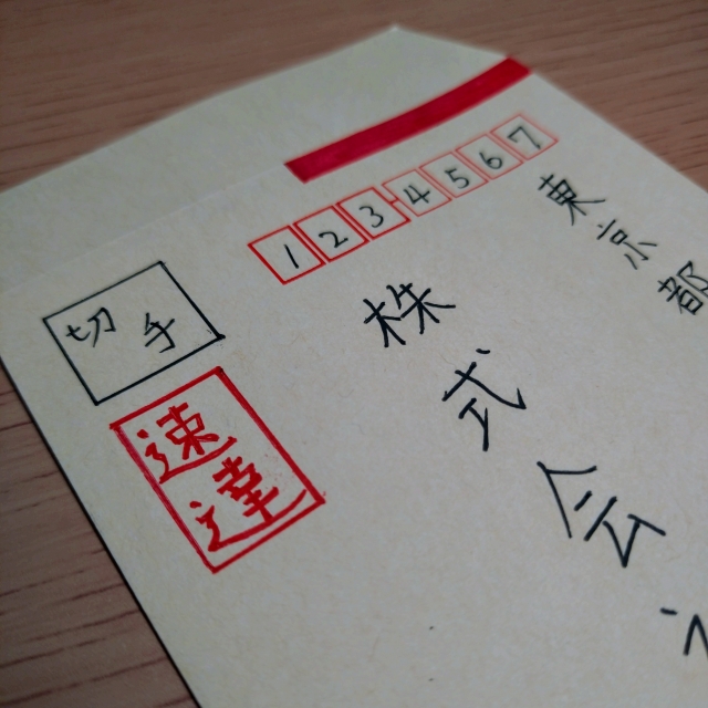 速達はボールペンでもOK?赤線の正しい引き方と位置・最新ルールをわかりやすく解説 - エトセトラ