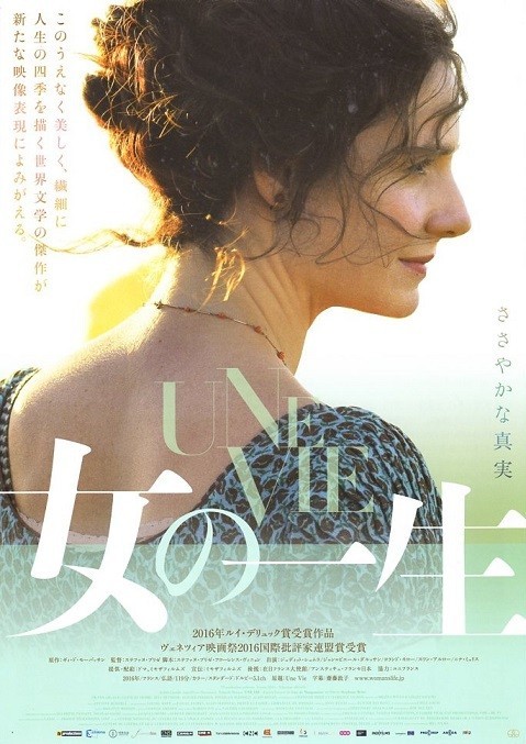 映画『女の一生』チラシ
