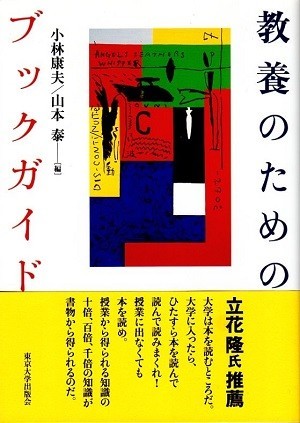 【中古】 密教を知るためのブックガイド/法蔵館/松長有慶 中古】 密教を知るためのブックガイド/法蔵館/松長有慶 中古