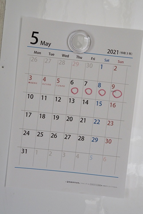 f:id:etsuko1026:20210430145952j:plain