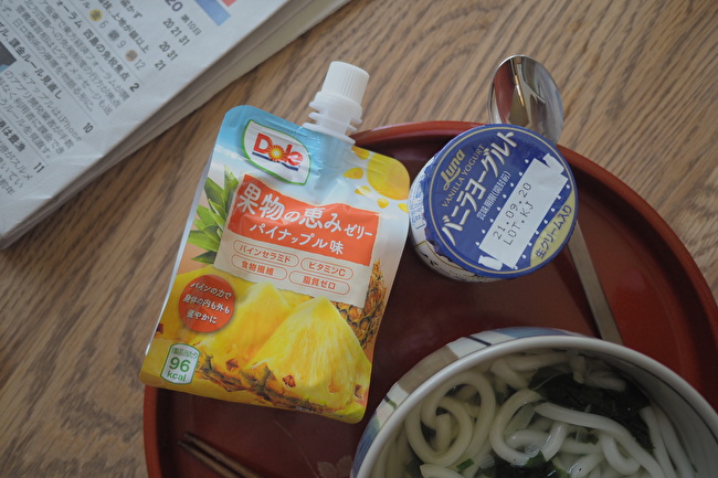 f:id:etsuko1026:20210903082415j:plain