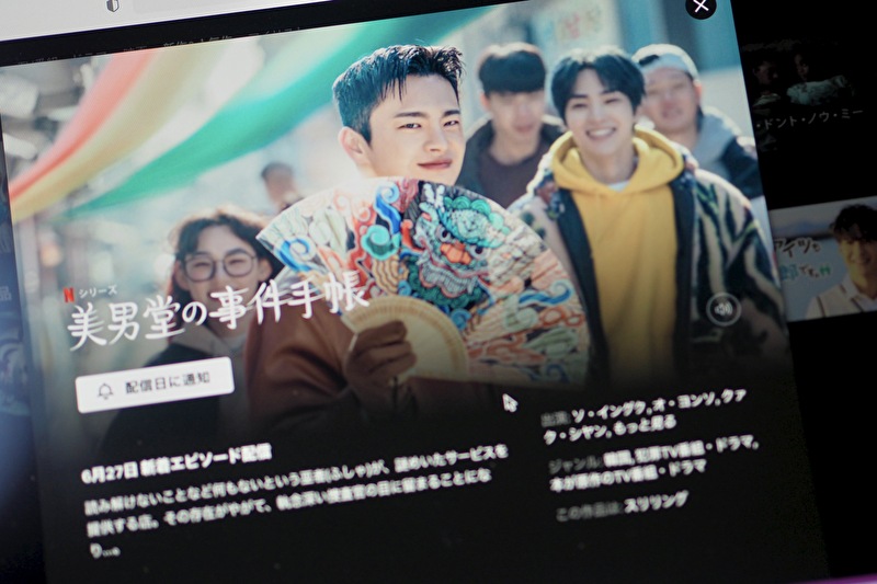 結婚しない男達 虹の彼方に
