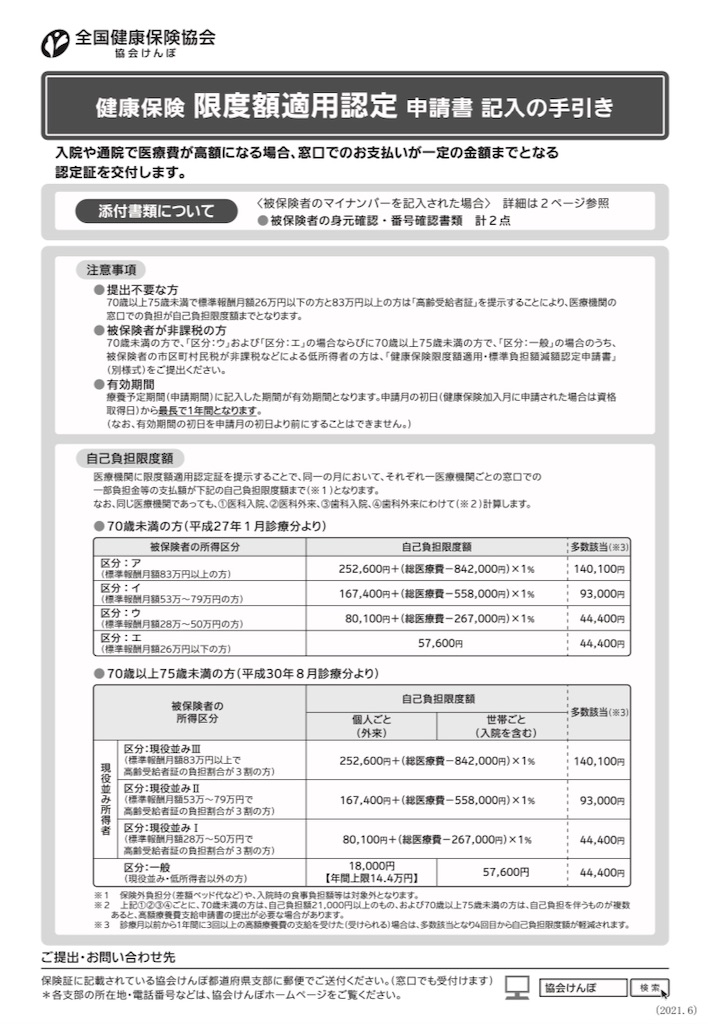 f:id:etsumin:20210725091856j:image f:id:etsumin:20210725091856j:image