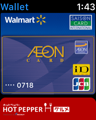 Apple Watch Series 2のWalletアプリ Apple Watch Series 2のWalletアプリ