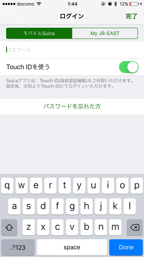 Suicaアプリのパスワード入力画面 Suicaアプリのパスワード入力画面