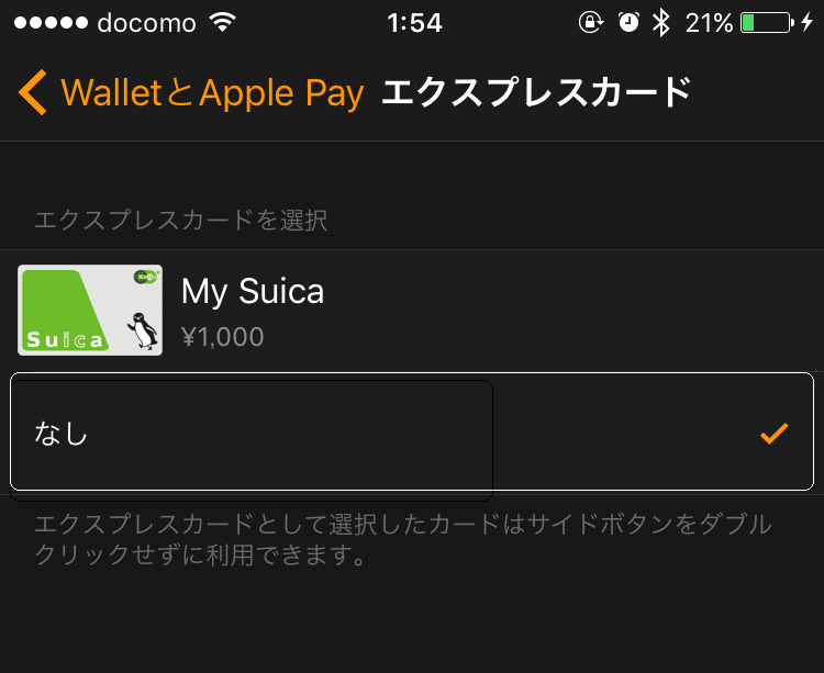 エクスプレスカード選択画面 エクスプレスカード選択画面
