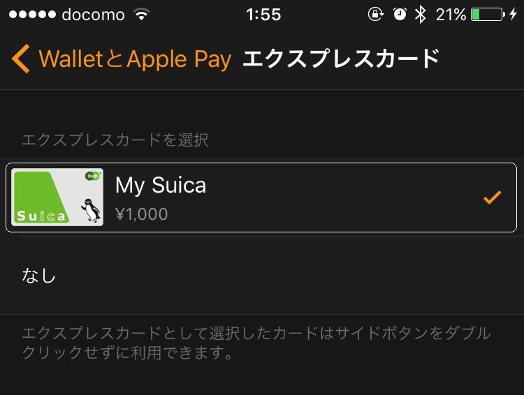 エクスプレスカード選ぶならパスコード入力必要 エクスプレスカード選ぶならパスコード入力必要