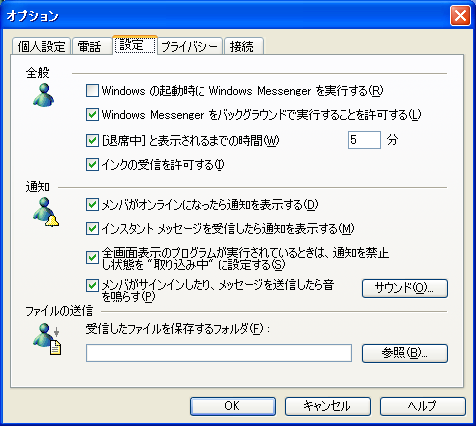 Windows Messenger2