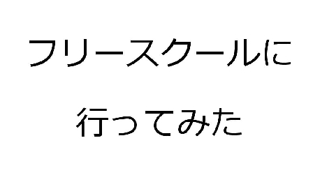 f:id:euclid-style:20180511121011j:plain f:id:euclid-style:20180511121011j:plain