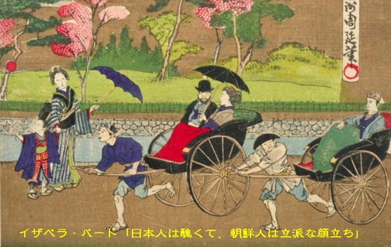イザベラ・バードの日本紀行」 - 吾人の世界