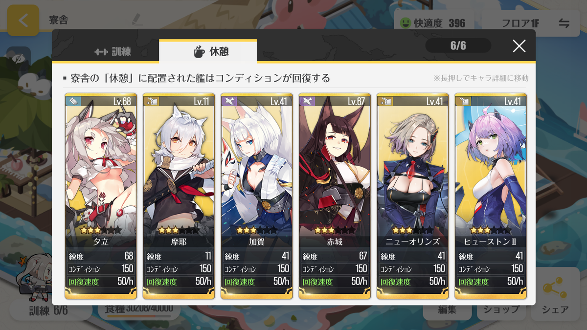 アズールレーン 赤城完凸 加賀完凸分 夕立 SSR14種SR多数