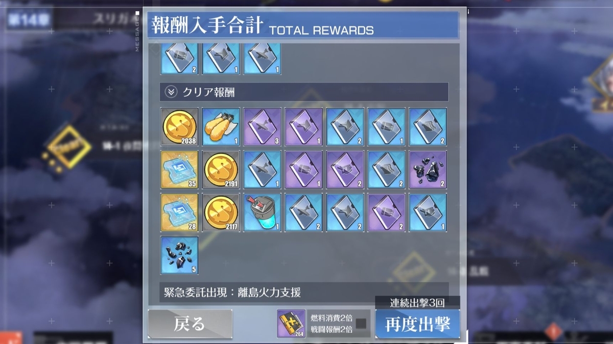 アズレン】レベリング&メンタルユニットドロップ周回編成【12,13,14,15