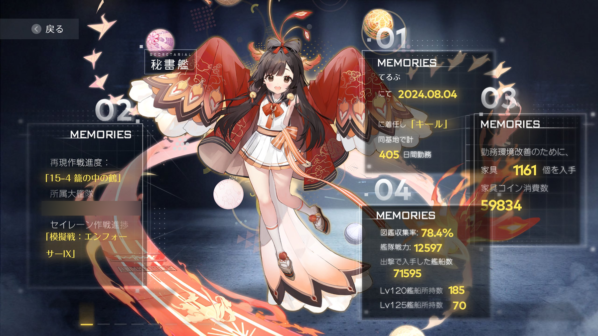 アズレン歴1年の進捗を振り返る【アズールレーン8周年】 - てるぷろぐ