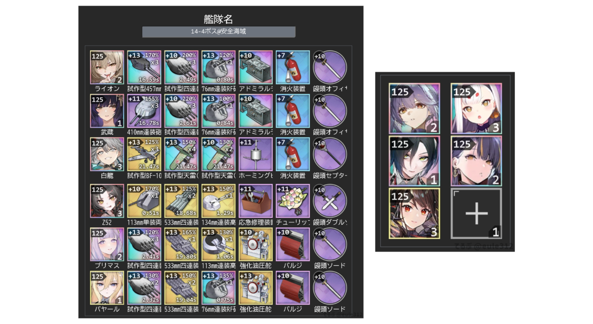 アズレン】ハード14章攻略・全艦撃破編成 - てるぷろぐ