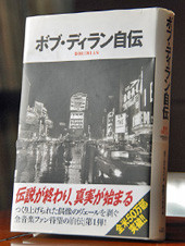 スージー・ロトロ / グリニッチビレッジの青春 - オオカミ族遠吠え日記