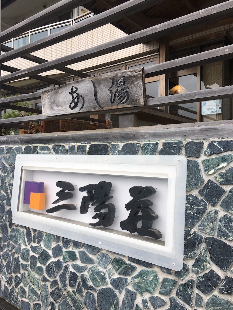 f:id:euph-uni6011:20180128202724j:image