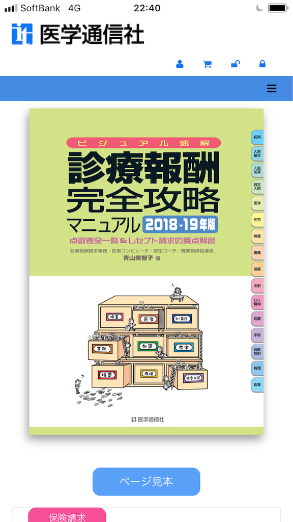 f:id:euph-uni6011:20180922224441p:image