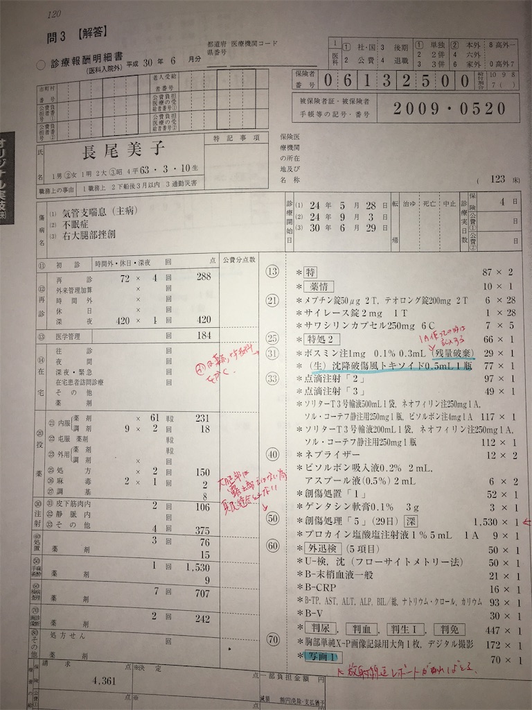 f:id:euph-uni6011:20180922225514j:image