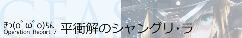 f:id:euphoricfield-1215:20160802091812j:plain
