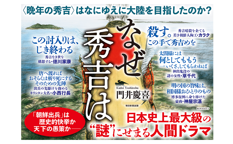 出版社による『なぜ秀吉は』の広告。