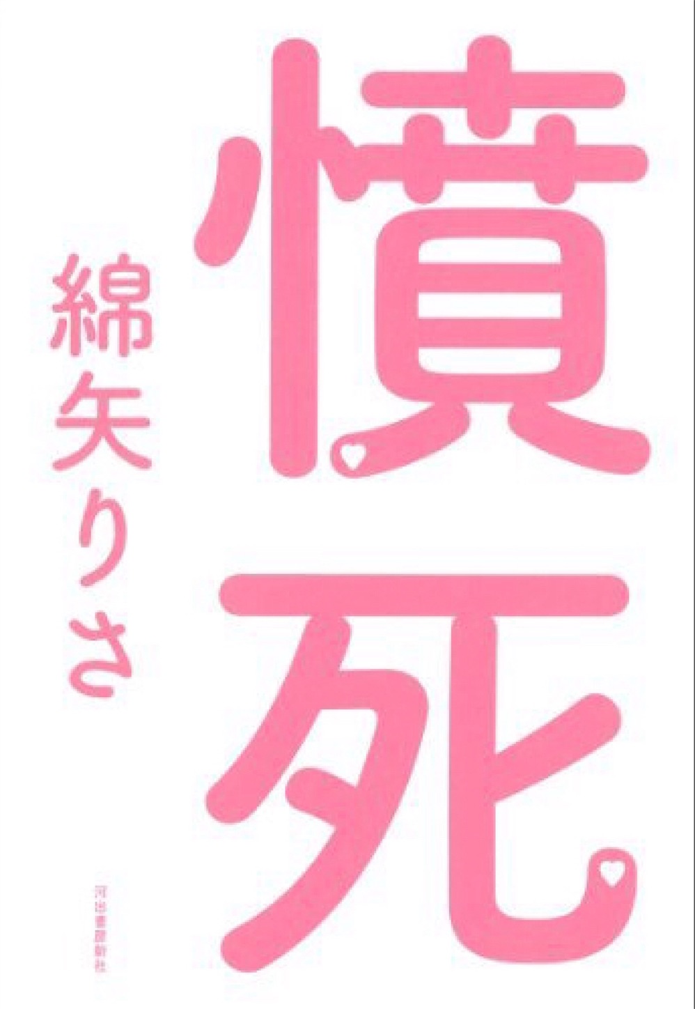 f:id:eureka5489:20180508173148j:image